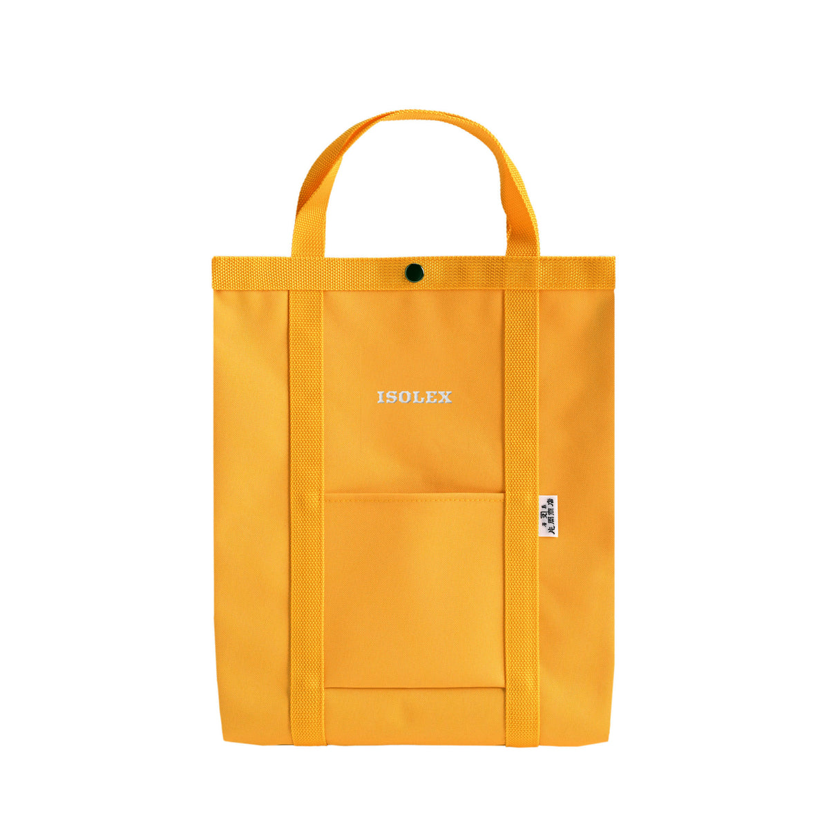 IOSLEXさよなら紙袋 hassaku-yellow image
