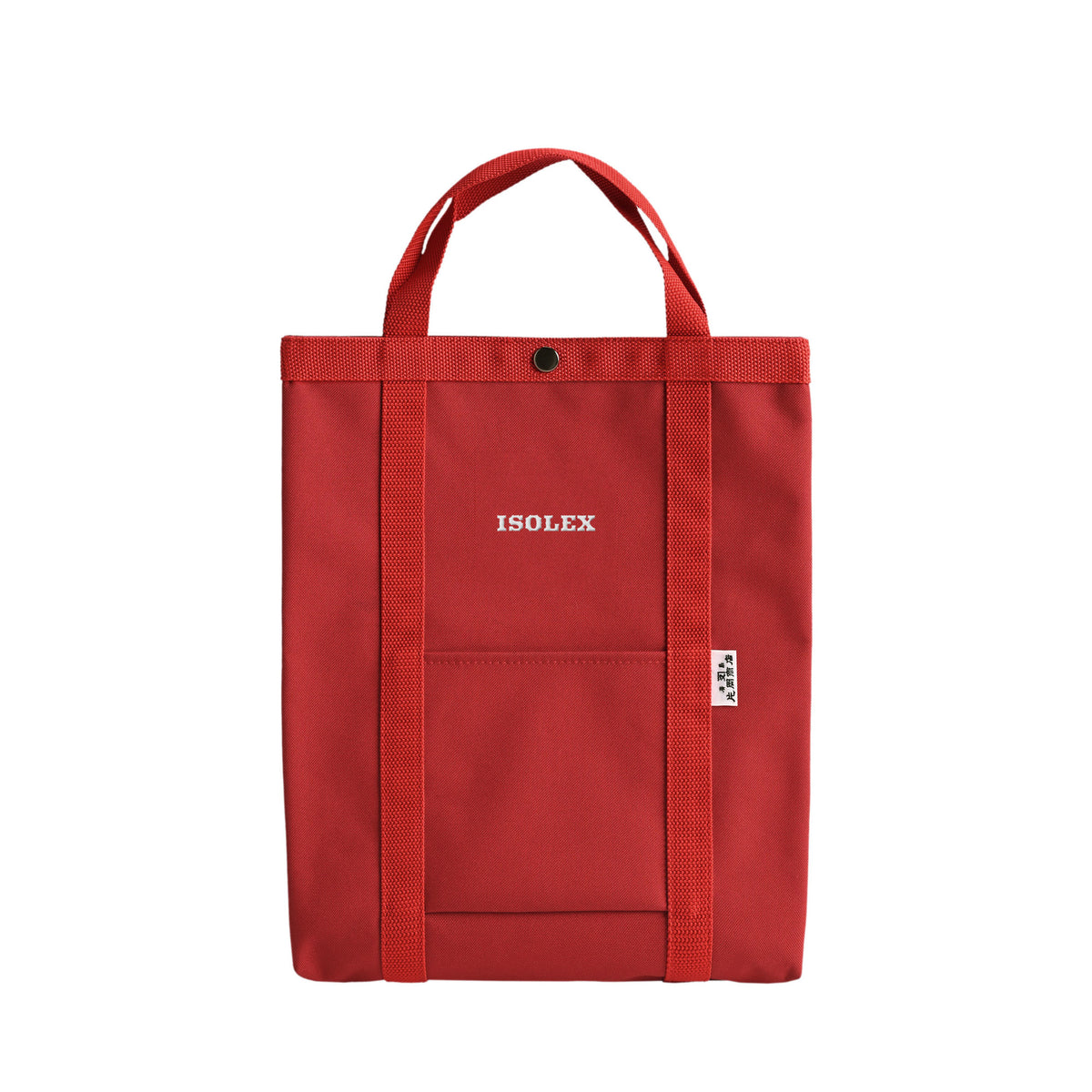 IOSLEXさよなら紙袋 red-hel-red image